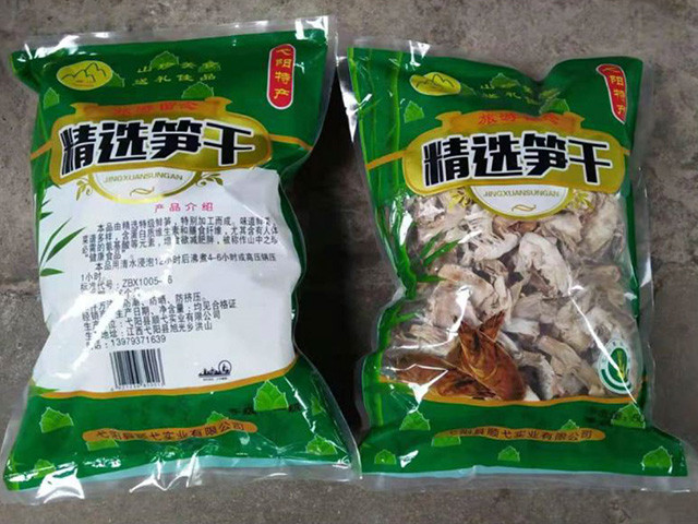 精選筍干